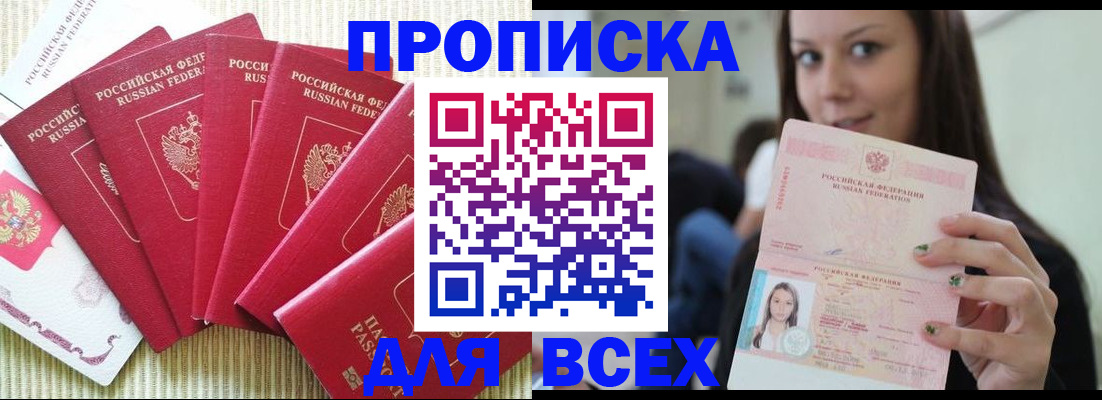 пропишу в квартире в Арамили