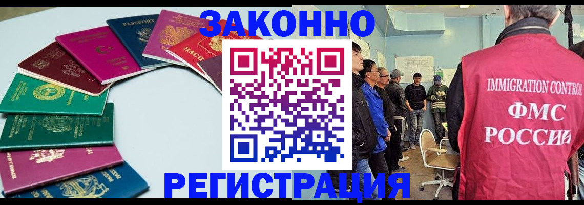 временная регистрация для школы в Арамили