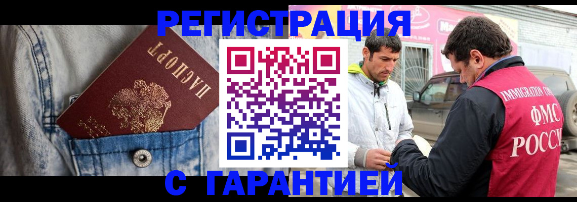 прописка для школы в Арамили