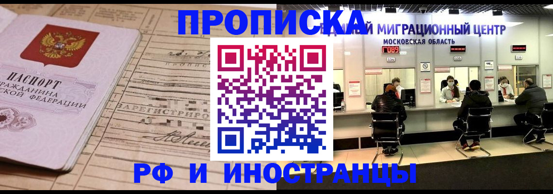 временная регистрация собственник в Арамили